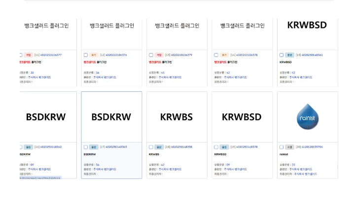 Banksalad启动稳定币特别工作组… 商标申请也已完成